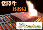 常陸牛BBQ